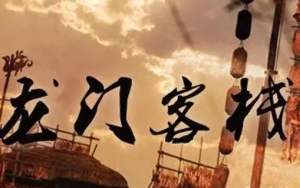 園區(qū)招商的江湖：水深浪急，相愛(ài)相殺！