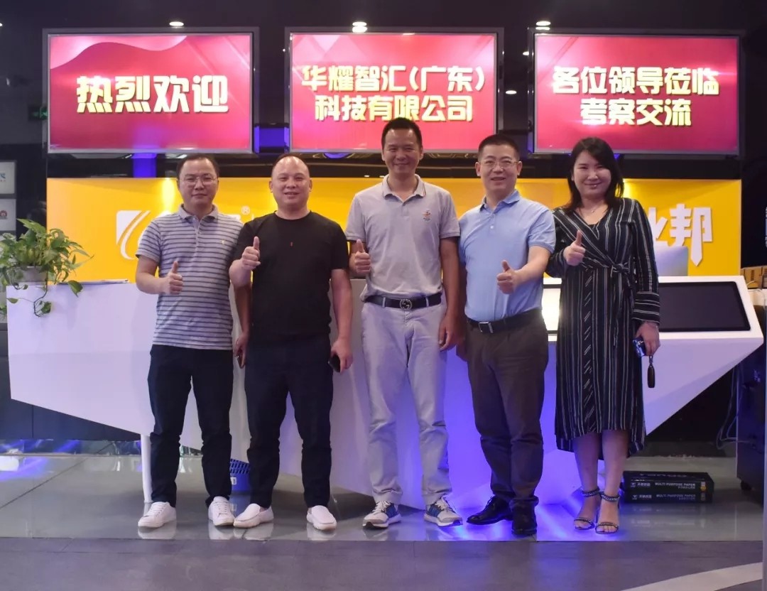 戰(zhàn)略轉(zhuǎn)型、突破在即，華耀智匯一行到訪臣通公司