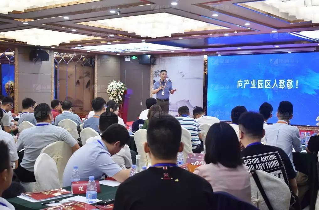共享共創(chuàng)，破局招商！第19期園區(qū)董事匯圓滿落幕！