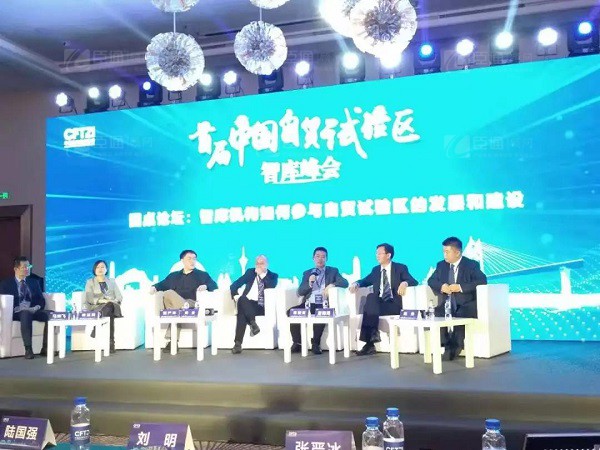 首屆中國自貿(mào)試驗區(qū)智庫峰會舉辦，臣通獲聘成為智庫聯(lián)盟成員