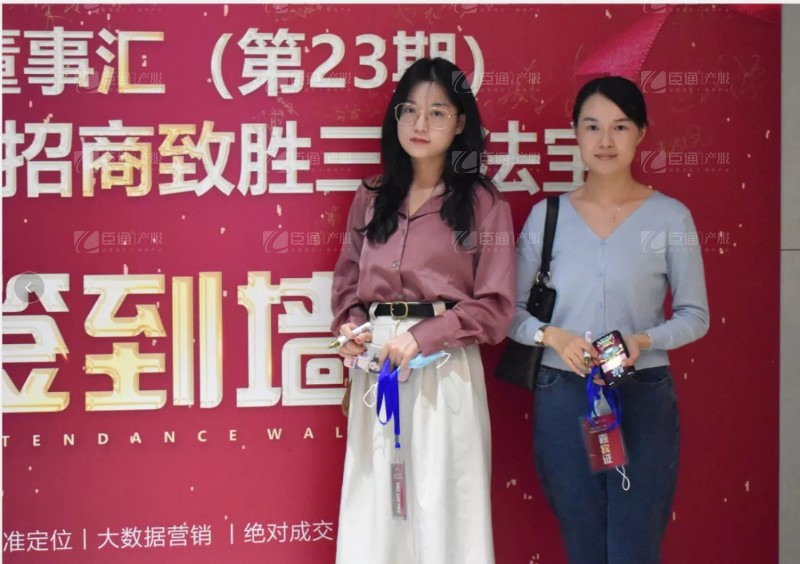 實(shí)戰(zhàn)落地，招商致勝，第23期園區(qū)董事匯圓滿落幕！