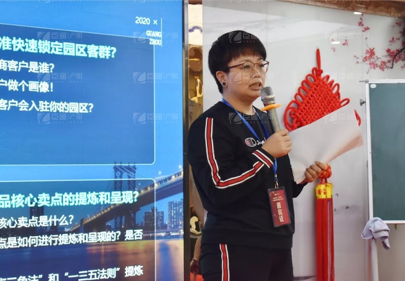 實(shí)戰(zhàn)落地，招商致勝，第23期園區(qū)董事匯圓滿落幕！